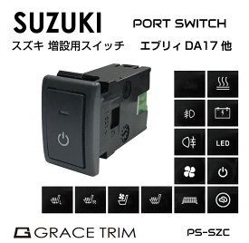 楽天市場 スズキ スイッチ カバーの通販