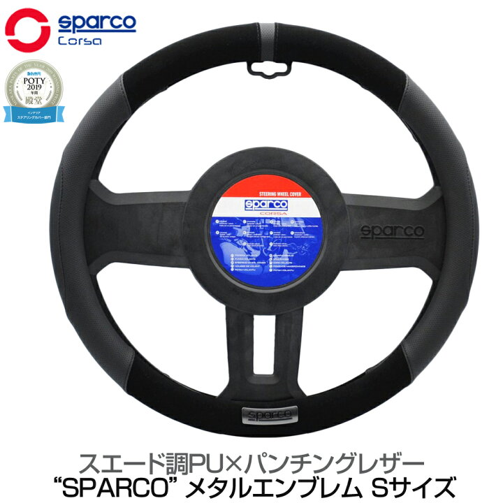 楽天市場】スパルコ ステアリングカバー ハンドルカバー ステアリング 
