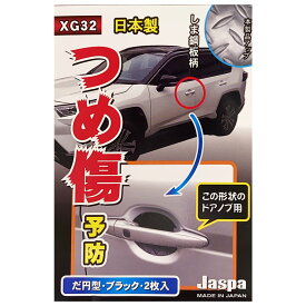 楽天市場 ドア ひっかき傷防止の通販