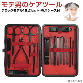 楽天市場 メンズ ネイルケア セットの通販