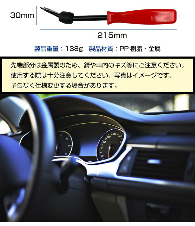 19個 自動車 内張りはがし 内装はがしセット パネル剥がし 脱着工具 自動車パネルはがし 内張剥がし クリップクランプツール 車 艤装部品 パ 『1年保証』 19個 自動車 内張りはがし 内装はがしセット パネル剥がし 脱着工具 自動車パネルはがし 内張剥がし クリップクランプツール 車 艤装部品 パ 『1年保証』