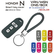 キーカバー シリコン スマートキーカバー スマートキーケース レディース かわいい ホンダ HONDA N-BOXシ…