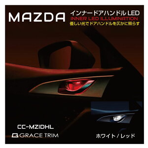 Ci[hAnh Ci[hA Ci[nh hAnh LEDC~ C~l[V  d CTCh MAZDA CX-3 CX-5 CX-8 ATENZA AXELA [hX^[ }c_ mazda Ci[hAn