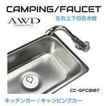 楽天市場】キッチン 流し台（車用品・バイク用品）の通販