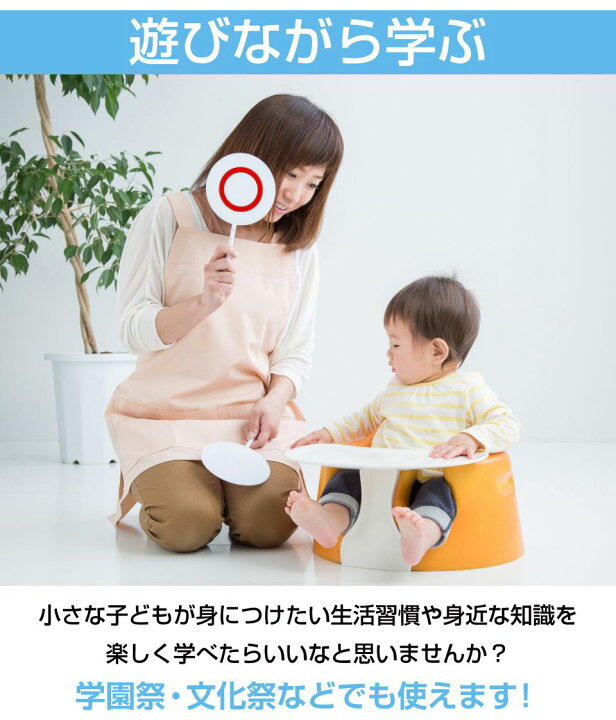 楽天市場 マルバツ クイズ クイズ大会 マルバツクイズ 子ども 勉強 ゲーム パーティーグッズ 宴会 二次会 忘年会 余興 イベント 判定 教育 知育 審査 コンテスト マルバツプレート 表面 裏面 50枚セット Ck Disp50 送料無料 あす楽 即日出荷 キャラッツ楽天市場店 楽天市場 マルバツ クイズ クイズ大会 マルバツクイズ 子ども 勉強 ゲーム パーティーグッズ 宴会 二次会 忘年会 余興 イベント 判定 教育 知育 審査 コンテスト マルバツプレート 表面 裏面 50枚セット Ck Disp50 送料無料 あす楽 即日出荷 キャラッツ楽天市場店