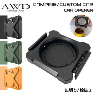 【10/17-10/31までクーポン利用で10%OFF!!】缶切り 栓抜き 缶 栓 切り 抜き バーツール トップレス 缶ビール 缶ジュース 多機能 ドライバー オープナー ドリンク プルタブ 蓋 瓶 ビン 携帯用 キャ