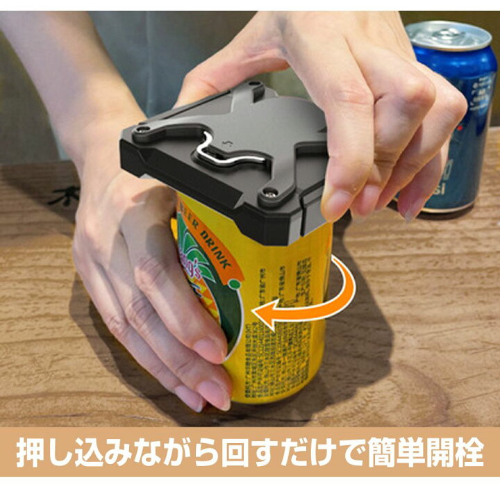 楽天市場 缶切り 栓抜き 缶 栓 切り 抜き バーツール トップレス 缶ビール 缶ジュース 多機能 ドライバー オープナー ドリンク プルタブ 蓋 瓶 ビン 携帯用 キャンプ 車中泊 缶オープナー 回転式 全3色 Ck Scop メール便 ネコポス 送料無料 キャラッツ楽天市場店