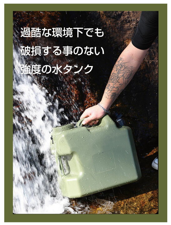 楽天市場 ウォータージャグ ウォータータンク 10l 水 タンク ポリタンク 軽キャンパー 車中泊 キャンプ 車中避難 アウトドア サーフィン おしゃれ かっこいい おすすめ 蛇口 コック付き カーキグリーン Ck Wt10 送料無料 あす楽 キャラッツ楽天市場店