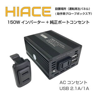 y10/17-10/31܂ŃN[|p10OFF!!znCG[X 200n p[c ֗  ŐV V d  RZg |[g toyota   nCG[Xp 150W Co[^[&RZg|[g(T02)Z