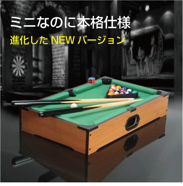 楽天市場】ビリヤード テーブルビリヤード ビリヤードセット 屋内 家庭 