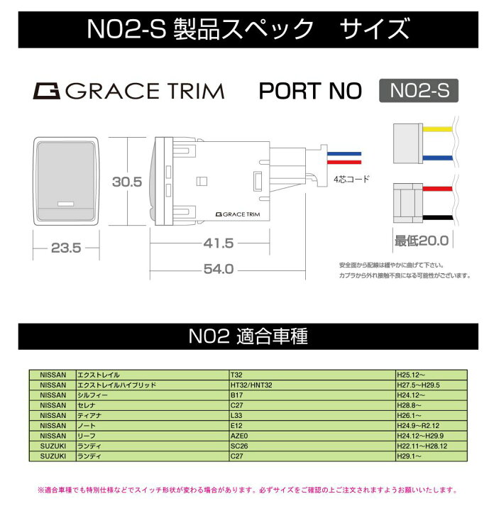 楽天市場 スイッチホール 増設 スイッチホールパネル ポート 空きポート活用 スイッチホールカバー スイッチ ホール パネル スイッチ増設 セレン C27 前期 ニッサン車用 N02 Sタイプ スイッチホール 増設用ポートスイッチ 全16タイプ Po N02 S メール便 ネコポス 送料