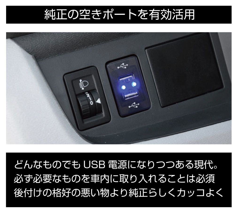 USB 充電 ポート USBポート 増設 車 Usbポート 埋込 LED 2ポート 3A