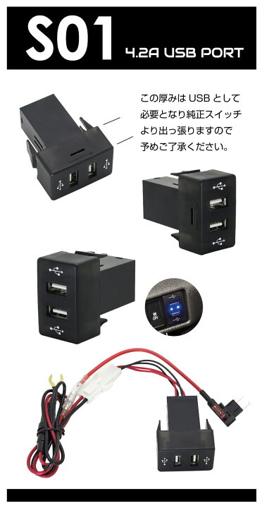 楽天市場 エブリィワゴン Da64w Usb 充電 ポート Usbポート 増設 車 Usbポート 埋込 Led 2ポート 2 1a Da64w 接続 ジャック 増設電源 スズキ車系 S01タイプ スイッチホール増設用 4 2a 2usbポート Po S01 U42 メール便 ネコポス 送料無料 キャラッツ楽天市場店
