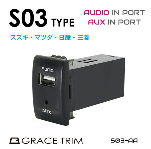 USB [d |[g USB|[g   usb|[g  LED I[fBI AUX ڑ WbN ݓd XYLԌn S03^Cv XCb`z[ݗp Audio&AUX|[g PO-S03-AA [(lR|X)