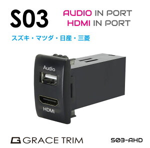 USB [d |[g USB|[g   usb|[g  LED I[fBI HDMI ~[O  f ڑ WbN ݓd XYLԌn S03^Cv XCb`z[ݗp Audio&HDMI|[g PO-S03-AHD [