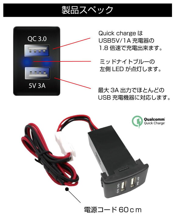 楽天市場 Usb 充電 ポート Usbポート 増設 車 Usbポート 埋込 Led 2ポート 3a Qc3 0 クイックチャージ3 0 接続 ジャック 増設電源 スズキ車系 S03タイプ スイッチホール増設用 Qc3 0 5v3ausbポート Po S03 Qu3 メール便 ネコポス 送料無料 キャラッツ楽天市場店