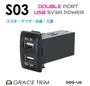USB [d |[g USB|[g   usb|[g  LED 2|[g 3A }[d ڑ ݓd XYLԌn S03^Cv XCb`z[ݗp 5V3A×2USB|[g PO-S03-U6 [(lR|X)