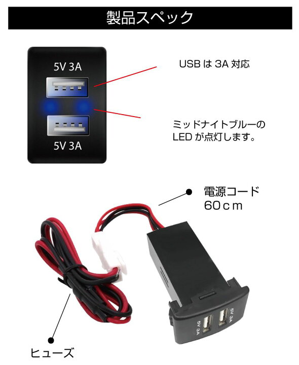 楽天市場 Usb 充電 ポート Usbポート 増設 車 Usbポート 埋込 Led 2ポート 3a 急速充電 接続 増設電源 スズキ車系 S03タイプ スイッチホール増設用 5v3a 2usbポート Po S03 U6 メール便 ネコポス 送料無料 キャラッツ楽天市場店