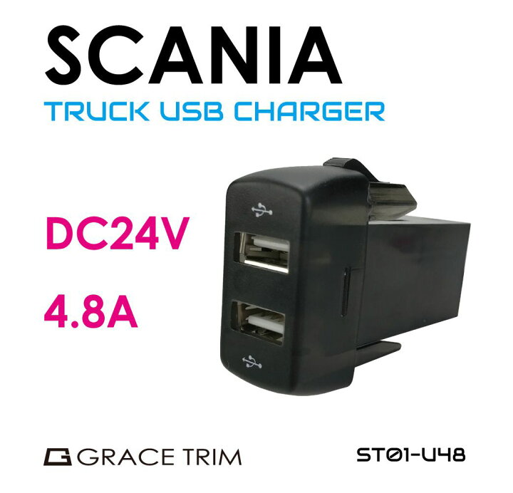 楽天市場 スカニア トラック Usb 充電 ポート Usbポート 増設 車 Usbポート 埋込 Led 2ポート 2 1a Da64w 接続 ジャック 増設電源 Scaniaトラック専用 スイッチホール増設用 2usbポート Dc24v 4 8a Po St01 U48 メール便 ネコポス 送料無料 キャラッツ楽天市場店