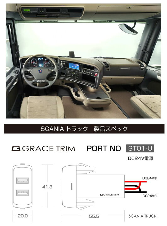 楽天市場 スカニア トラック Usb 充電 ポート Usbポート 増設 車 Usbポート 埋込 Led 2ポート 2 1a Da64w 接続 ジャック 増設電源 Scaniaトラック専用 スイッチホール増設用 2usbポート Dc24v 4 8a Po St01 U48 メール便 ネコポス 送料無料 キャラッツ楽天市場店