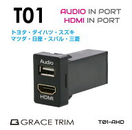 USB 充電 ポート USBポート 増設 車 usbポート 埋込 LED オーディオ HDMI ミラーリング 動画 映像 接続 …
