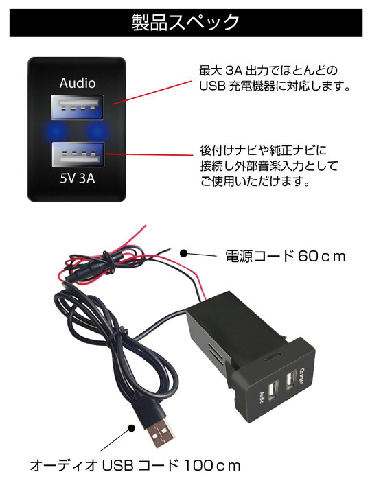 楽天市場 Usb 充電 ポート Usbポート 増設 車 Usbポート 埋込 Led 2ポート 3a 急速充電 オーディオ 接続 ジャック 増設電源トヨタ 車系 T01タイプ スイッチホール増設用 Audio 5v3a Usbポート Po T01 Au3 メール便 ネコポス 送料無料 キャラッツ楽天市場店 楽天市場 Usb 充電 ポート Usbポート 増設 車 Usbポート 埋込 Led 2ポート 3a 急速充電 オーディオ 接続 ジャック 増設電源トヨタ 車系 T01タイプ スイッチホール増設用 Audio 5v3a Usbポート Po T01 Au3 メール便 ネコポス 送料無料 キャラッツ楽天市場店