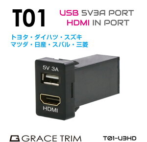 USB [d |[g USB|[g   usb|[g }[d  LED HDMI ڑ f  ~[O ݓdg^Ԍn T01^Cv XCb`z[ݗp 5V3A USB&HDMI|[g PO-T01-U3HD [(lR|