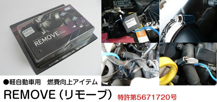 楽天市場】燃費向上グッズ エンジン静電気除去 トルク改善 軽自動車 