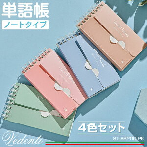 英単語 ノートの人気商品 通販 価格比較 価格 Com