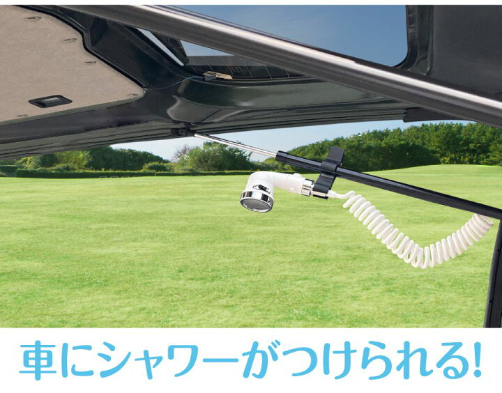 楽天市場 キャンピングカー シャワー パーツ 水栓 シャワーフック クリップ 軽キャンピングカー ソロキャンプ キャンピングカーパーツ 車中泊 車内避難 防災 車内テレワーク キッチンカー Diy用 水栓パーツ クリップ式 シャワーフック 全3色 Bm Cswf 送料無料 あす楽