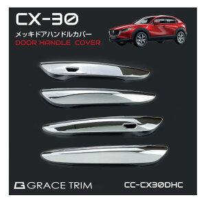 CX-30 hA Jo[ ANZT[ hAnhJo[ hAmuJo[ cx30 J[pi mazda cx 30 DMn p[c JX^ MAZDA CX-30p bLhAnhJo[ 4s[X(1䕪)Zbg CC-CX30DHC 
