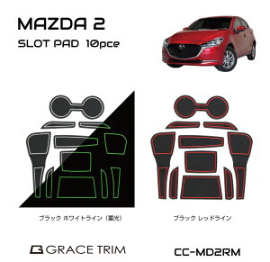 【10/17-10/31までクーポン利用で10%OFF!!】デミオ フロアマット DJ系 パーツ マツダ カー用品 すべり止めシート アクセサリー カスタム ポケットマット 専用設計 ラバードアポケットマット イ