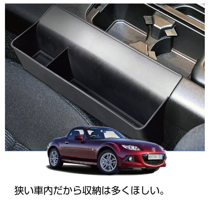 楽天市場】ロードスター nc パーツ アクセサリー サイドポケット 
