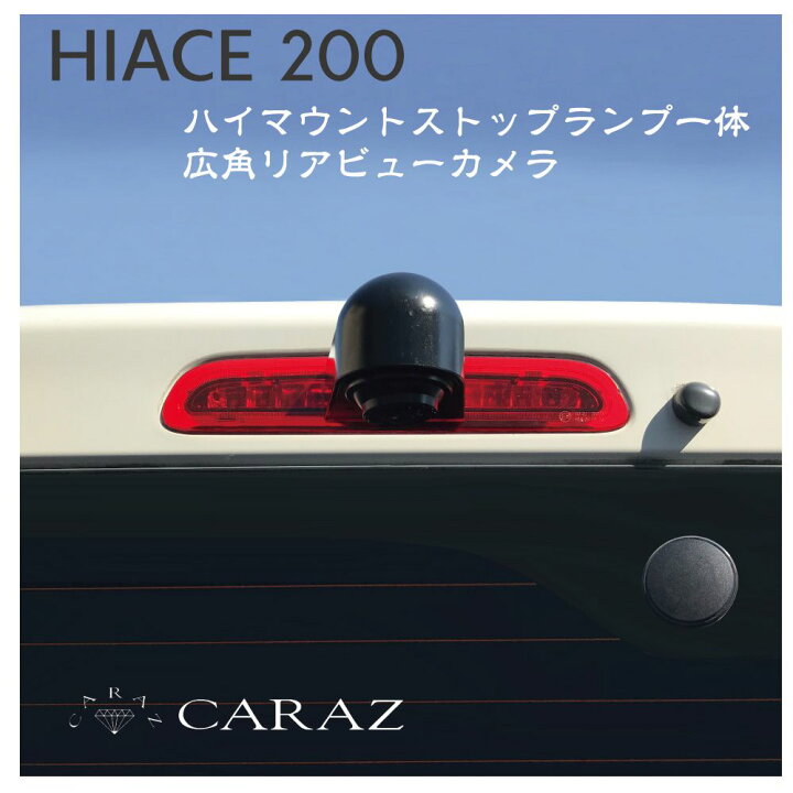 楽天市場】【12/20-1/20までクーポン利用で10％OFF!!】ハイエース用 