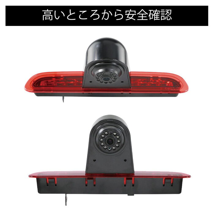 楽天市場】ハイエース用 200系 ハイマウント リアカメラ バックカメラ 