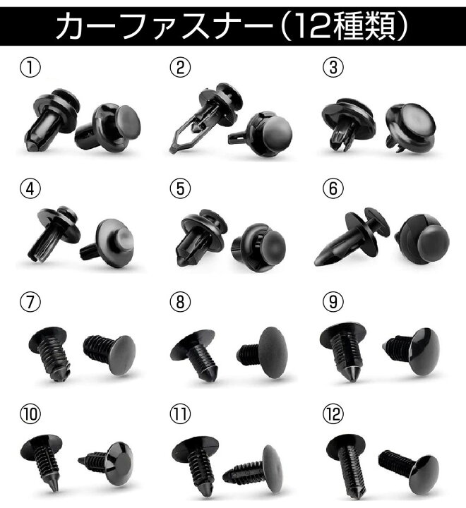 楽天市場 カーファスナー 内張り外し 内張りクリップ 内張りはがし 車 内張り剥がし 内装はがし 内張剥がし コンソール パネル クリップ クランプ スピーカー Led交換 オーディオ カスタム 自動車用工具 カーファスナー12種 個セット 内張りはがし付 Cz Ins 送料無料 楽天市場 カーファスナー 内張り外し 内張りクリップ 内張りはがし 車 内張り剥がし 内装はがし 内張剥がし コンソール パネル クリップ クランプ スピーカー Led交換 オーディオ カスタム 自動車用工具 カーファスナー12種 個セット 内張りはがし付 Cz Ins 送料無料