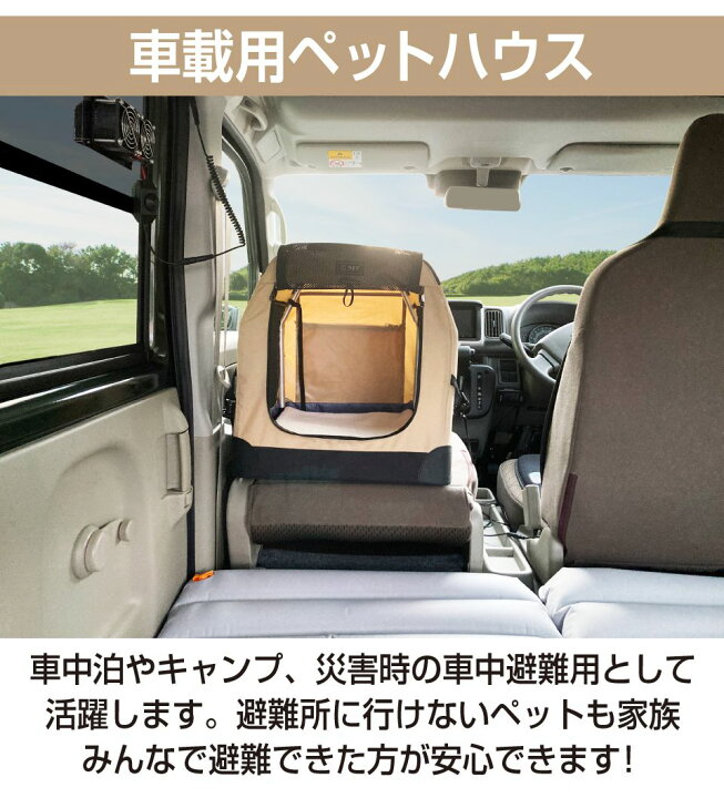 楽天市場 ペットカーゴ ペットハウス ドライブボックス かご 折り畳み式 ポケット付き ふかふか カーペット 安全ベルト 車中泊 車中避難 キャンプ 軽キャンパー ドライブ 長距離移動 犬 猫 かわいい オシャレ 車載用ペットハウス Mサイズ 全2色 Ev Pths M 送料無料
