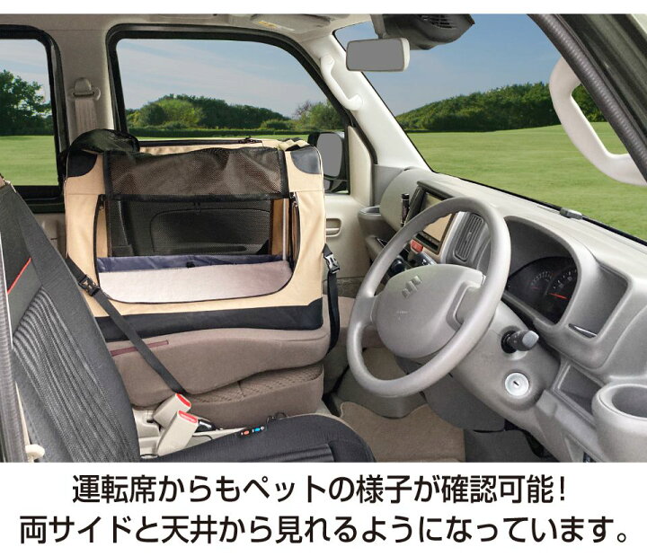楽天市場 ペットカーゴ ペットハウス ドライブボックス かご 折り畳み式 ポケット付き ふかふか カーペット 安全ベルト 車中泊 車中避難 キャンプ 軽キャンパー ドライブ 長距離移動 犬 猫 かわいい オシャレ 車載用ペットハウス Mサイズ 全2色 Ev Pths M 送料無料
