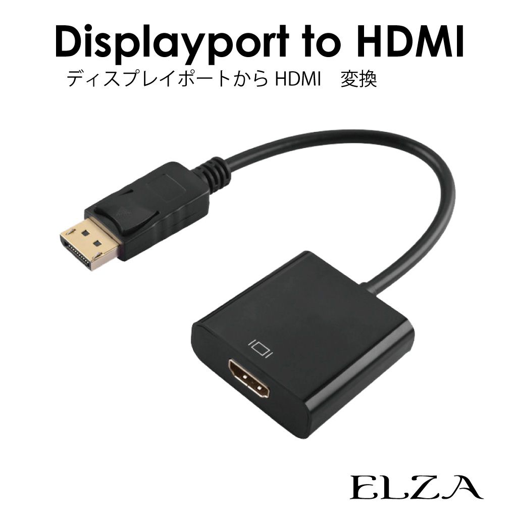 楽天市場】ディスプレイポート HDMI 変換 アダプター 小型 パソコン