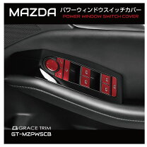 楽天市場】パワーウインドウスイッチ マツダの通販