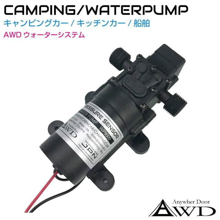 楽天市場】キャンピングカー パーツ ポンプ ウォーターポンプ DC12V DC 
