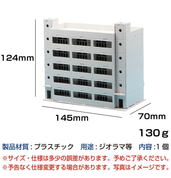 楽天市場】ジオラマ マンション ビル S=1/150 ペーパークラフト モデル 