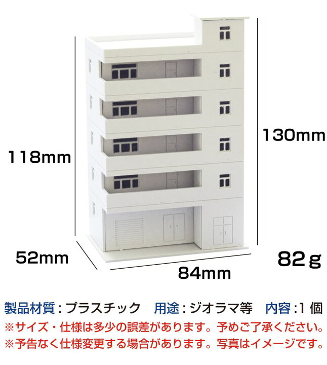 楽天市場】ジオラマ マンション ビル S=1/150 ペーパークラフト 街並み 