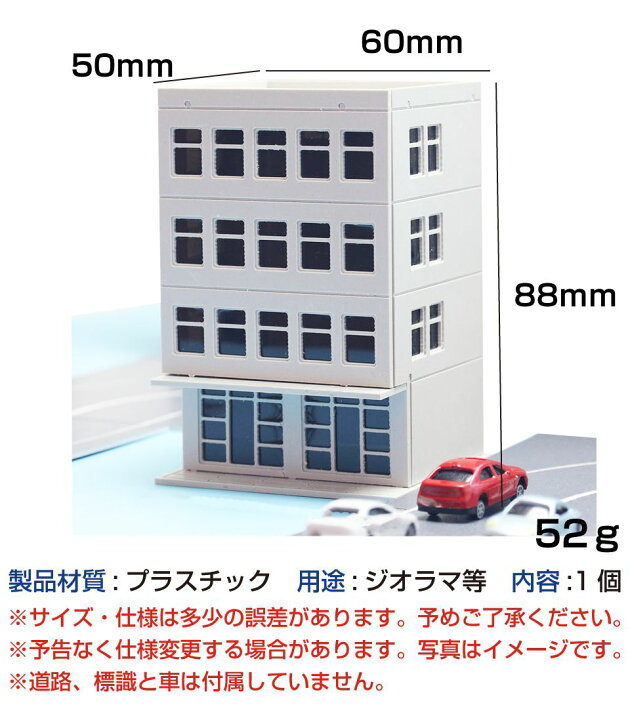 楽天市場】ジオラマ 商業 ビル S=1/150 ペーパークラフト モデル 
