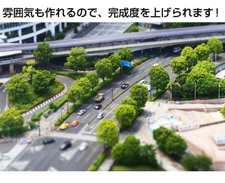 楽天市場】ジオラマ ミニカー 車 自動車 1/150 モデル 街並み 風景 