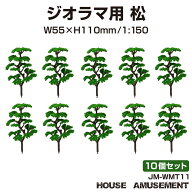 ジオラマ nゲージ ミニチュア モデル 庭園 木 森林 山 森 林 街 風景 鉄道模型 建物模型 情景模型 模型 …