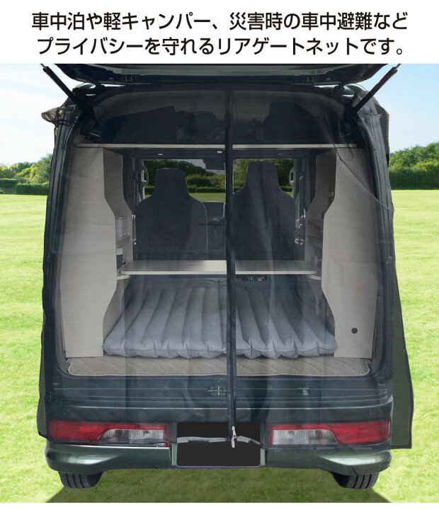 楽天市場】防虫ネット 虫除けネット 遮光ネット 車用 リアゲート 車 