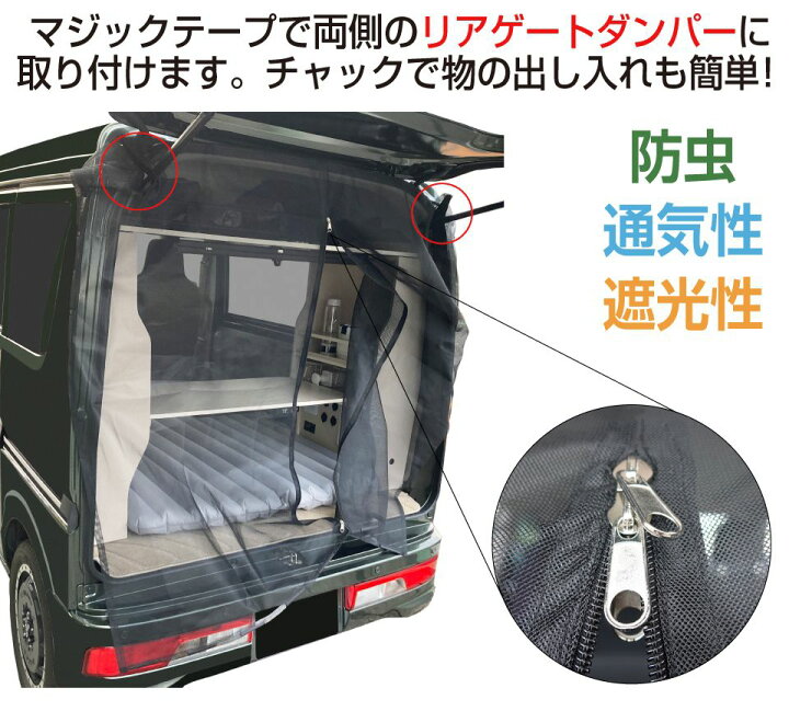 楽天市場】防虫ネット 虫除けネット 遮光ネット 車用 リアゲート 車 
