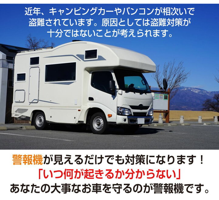 楽天市場 警報ランプ ランプ付き ブザー サイレン 防犯 盗難 対策 大音量 108デシベル 車載 船舶 キャンピングカー キッチンカー 車中泊 移動販売車 セキュリティ キャンピングカーパーツ 警報機 108db 1分150回点滅 Dc12v用 Awd Bz あす楽 送料無料 キャラッツ楽天市場店
