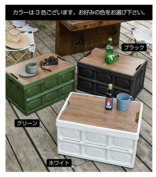 楽天市場 コンテナボックス 折りたたみ 蓋付き 屋外 大容量 テーブル アウトドア キャンプ ソロキャンプ 収納ケース おしゃれ 水槽 木目 折畳コンテナ型 テーブルボックス 水槽防水シート付 Sサイズ 全3色 Awd Tboxs 送料無料 あす楽 キャラッツ楽天市場店